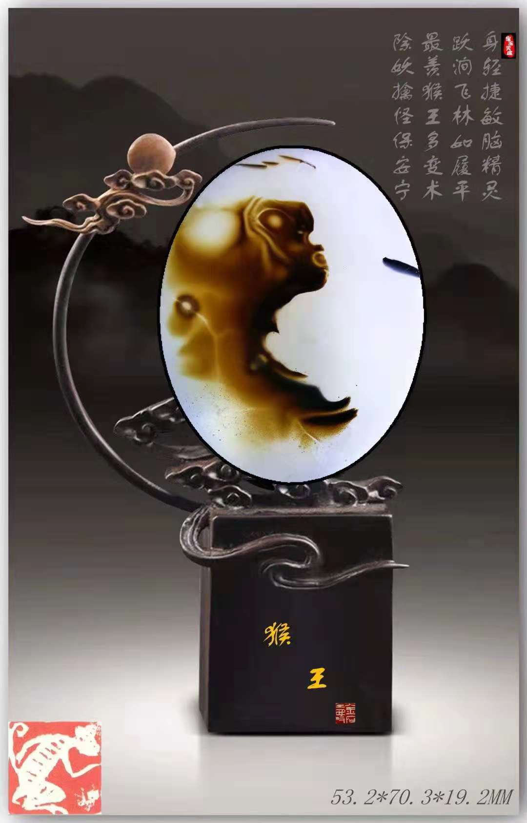 猴王