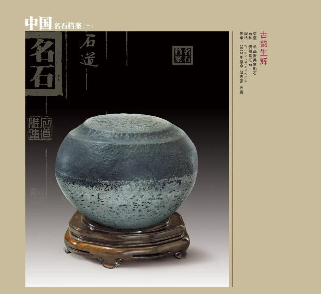 古韵生辉