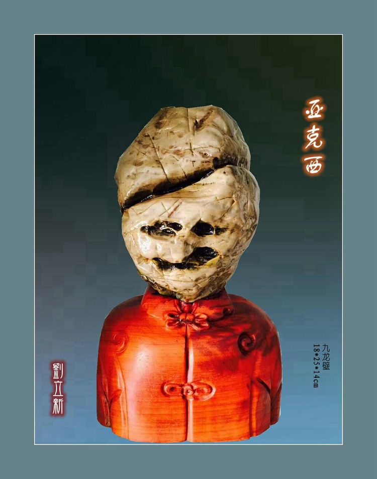 亚克西