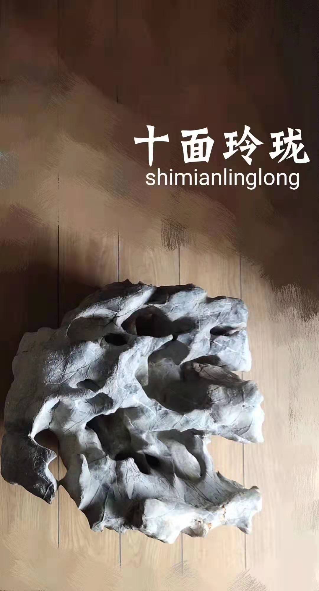 十面玲珑