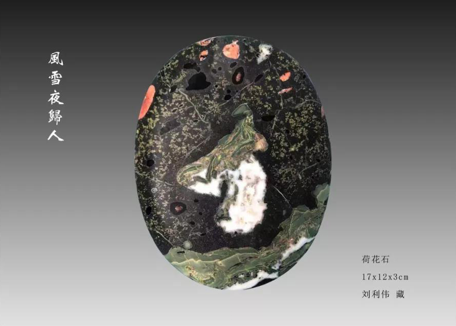 风雪夜归人