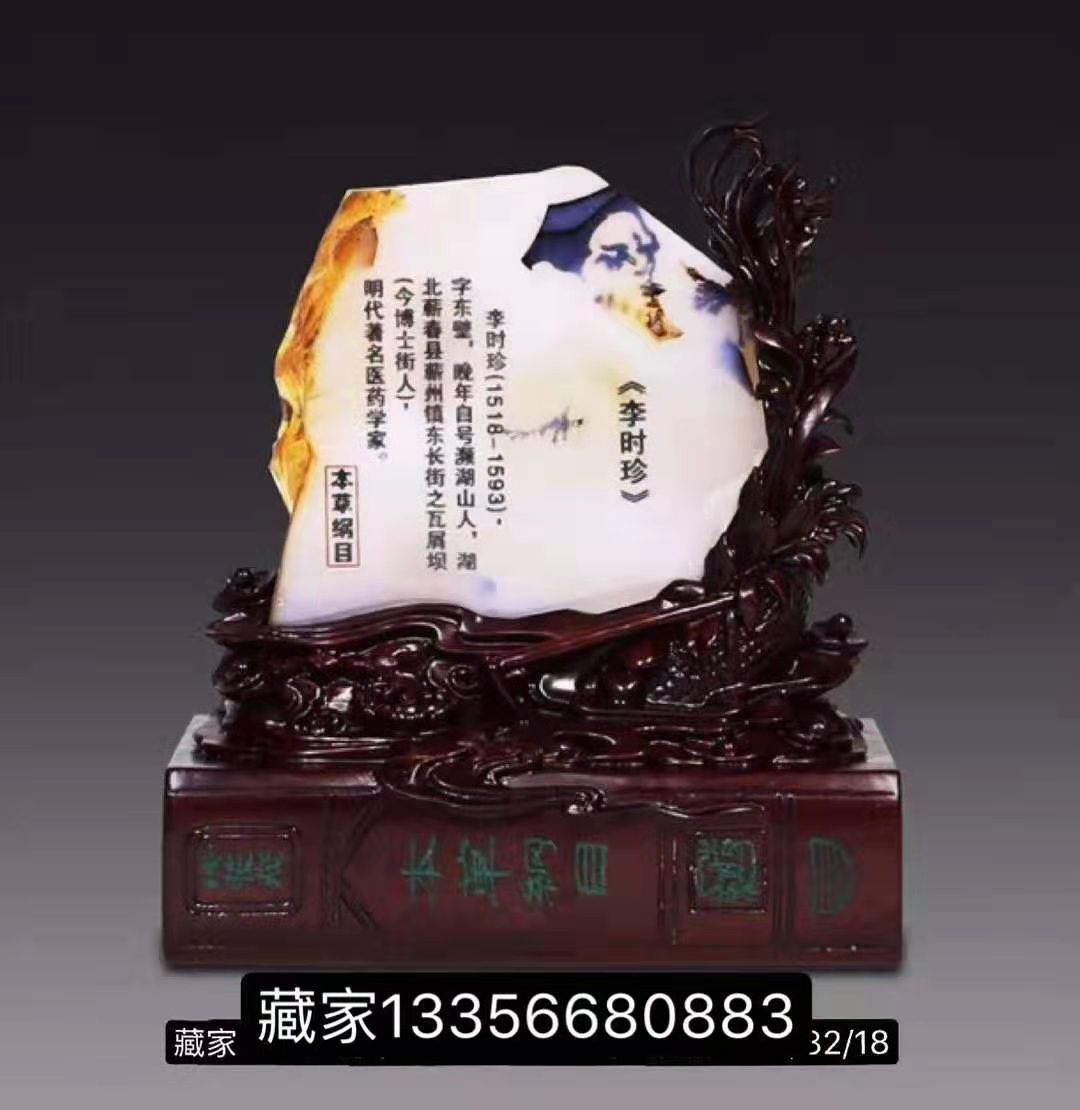 李时珍