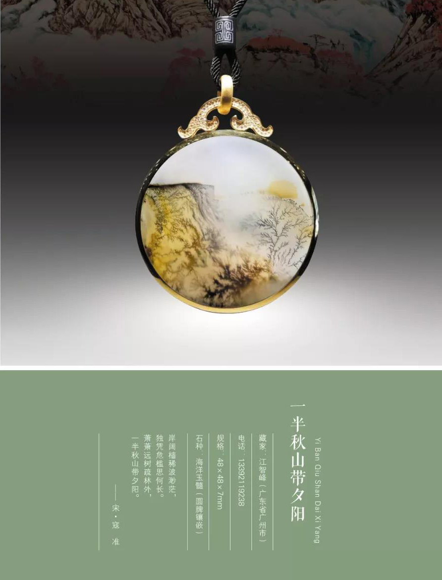 一半秋山带夕阳