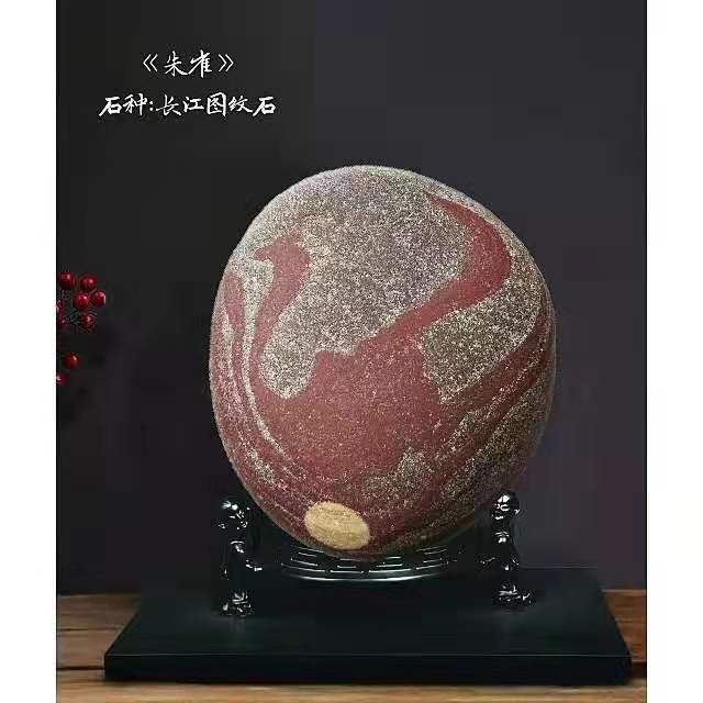 朱雀