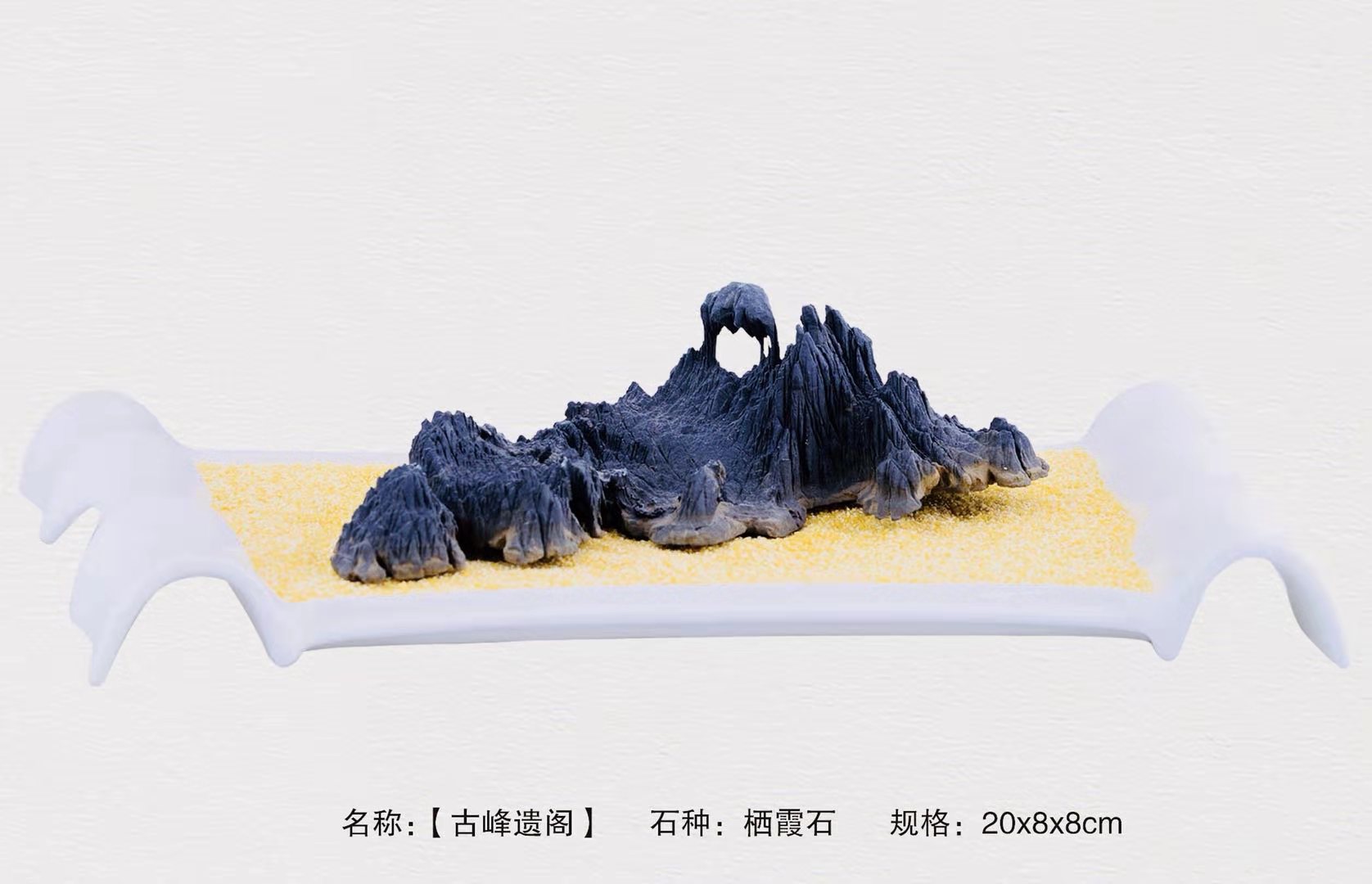 古峰遗阁