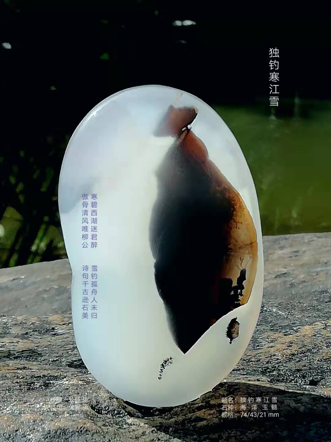 独钓寒江雪