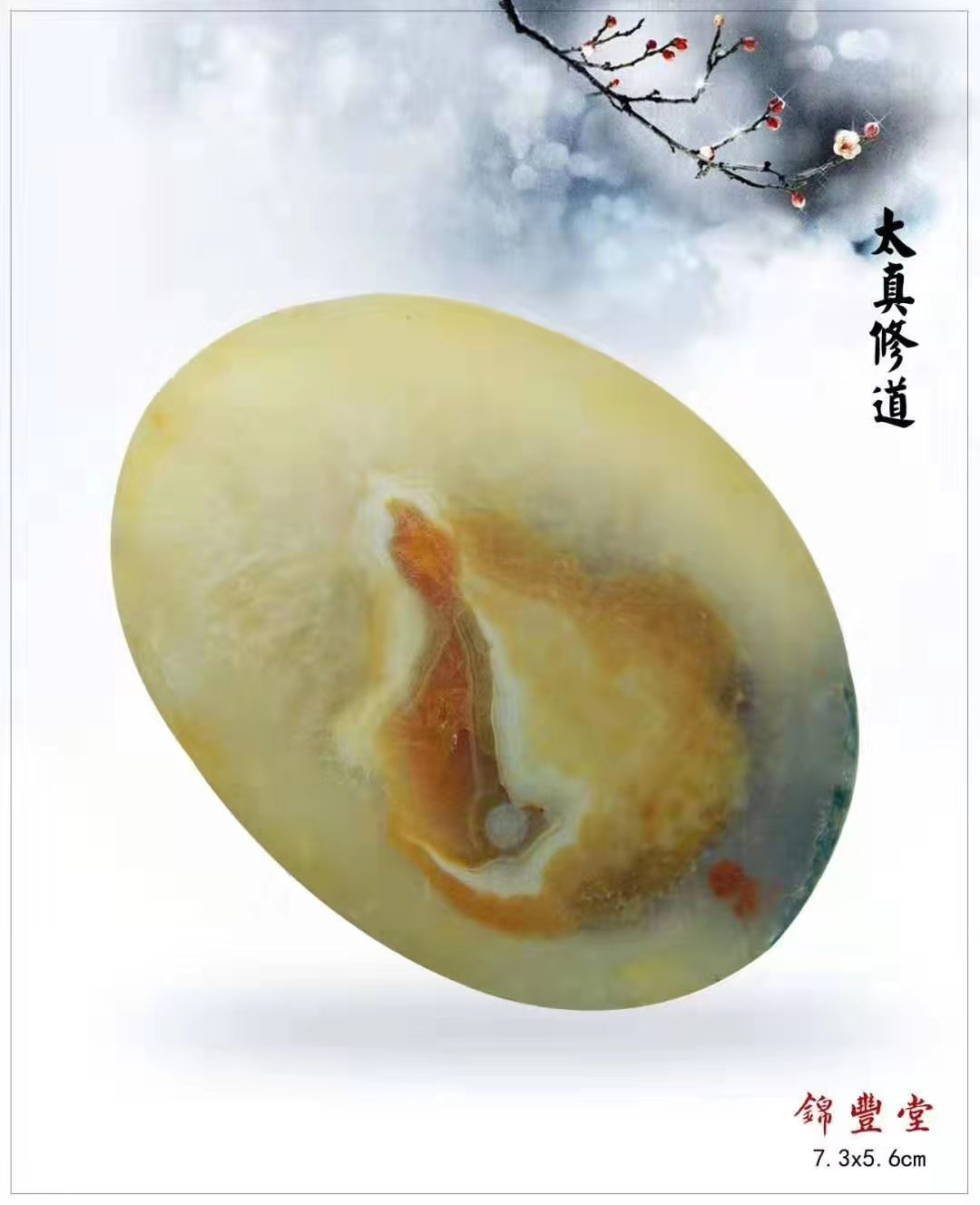 太真修道