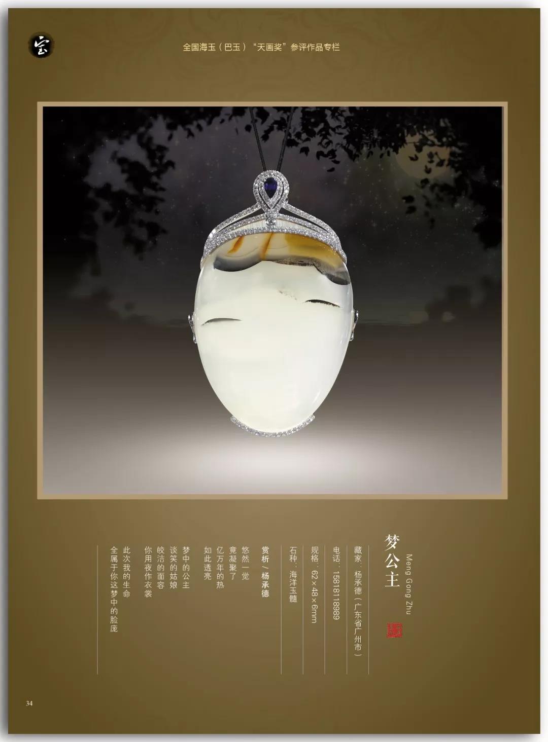 梦公主