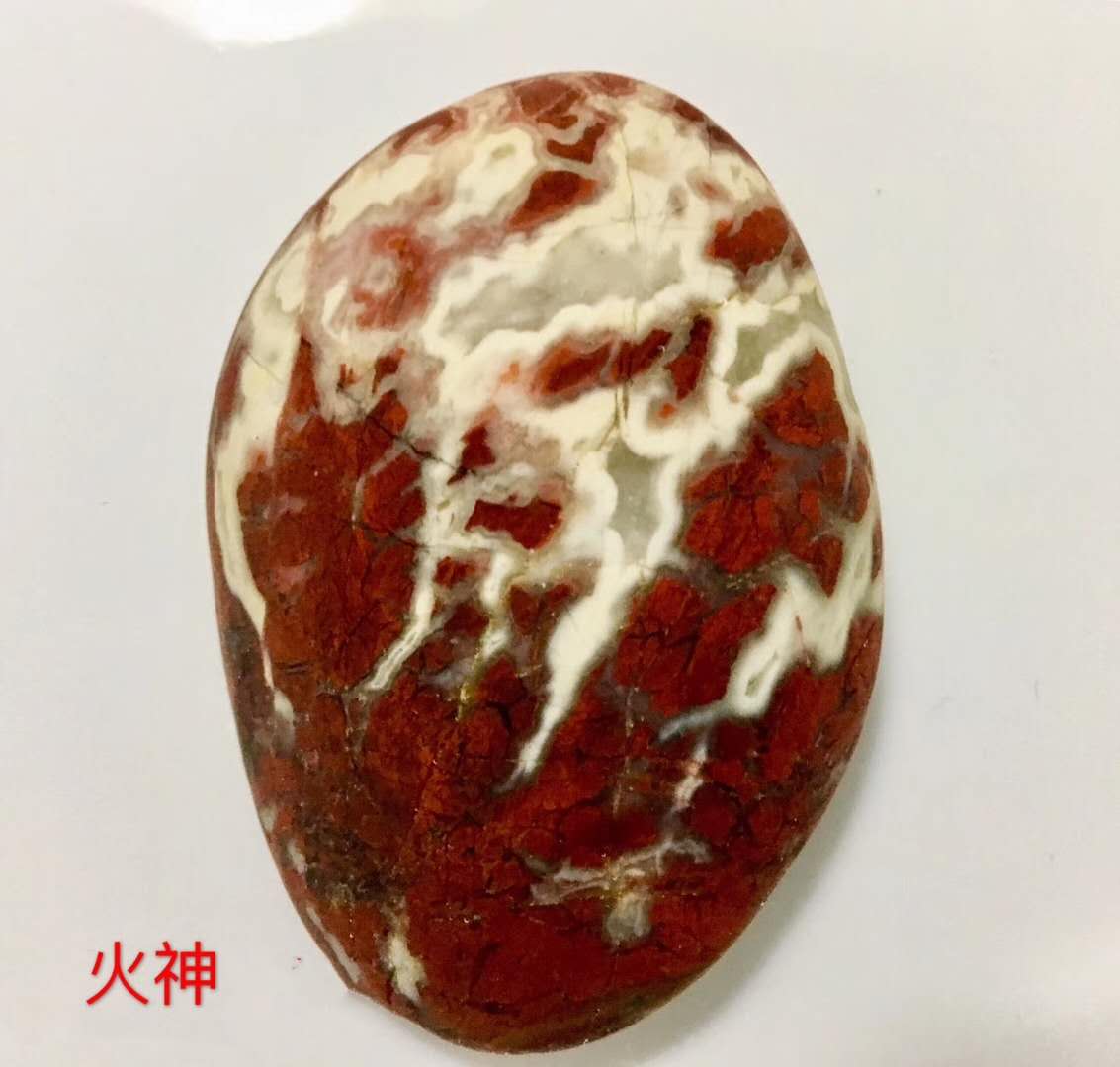 火神