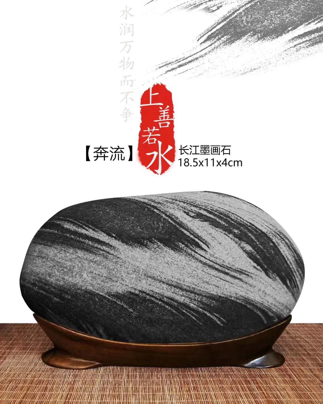 奔流