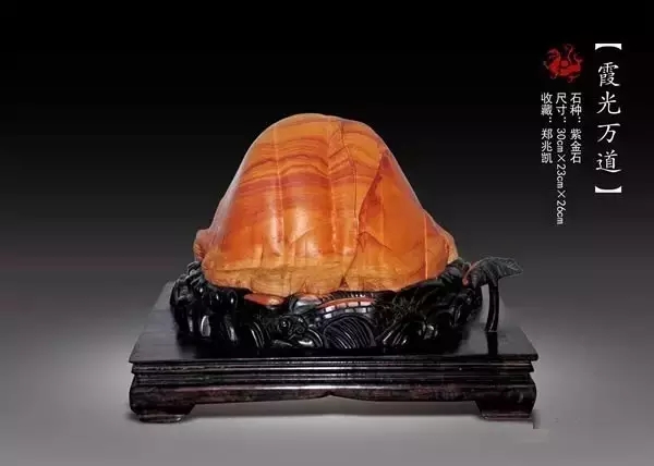 八公山下话紫金--浅析紫金石观赏特征